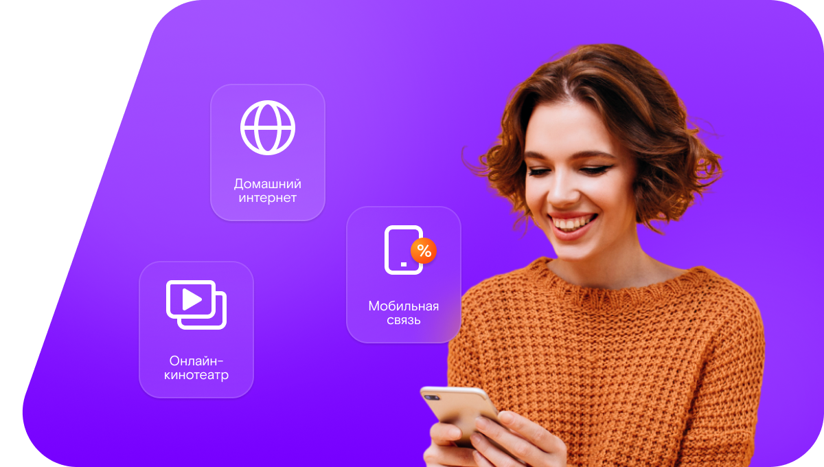 Промо-тарифы Ростелеком в&nbsp;хутор Новобеляевский (Ростовская область)